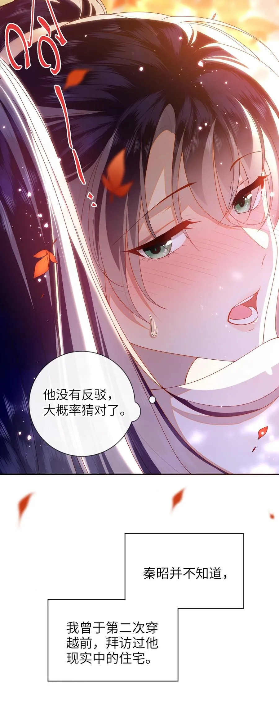 087 你不知道的事 第8页
