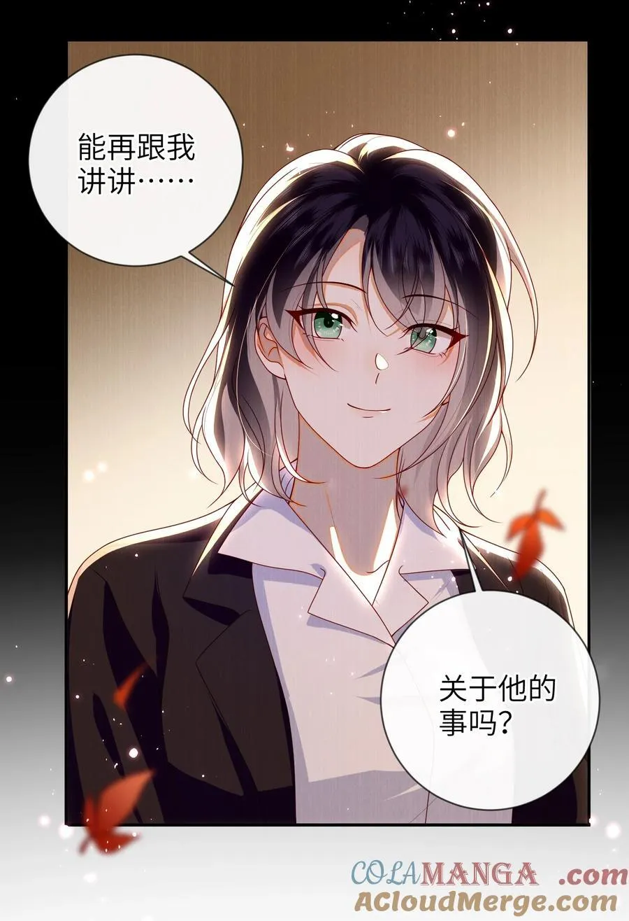 087 你不知道的事 第10页