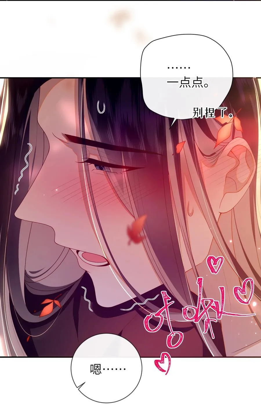 087 你不知道的事 第12页