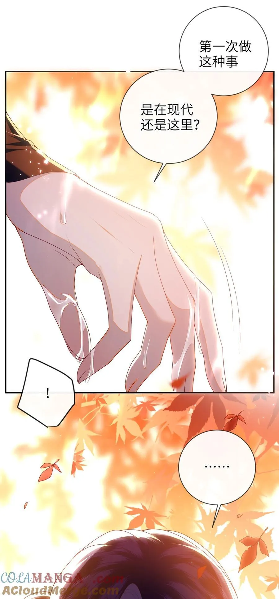 087 你不知道的事 第13页