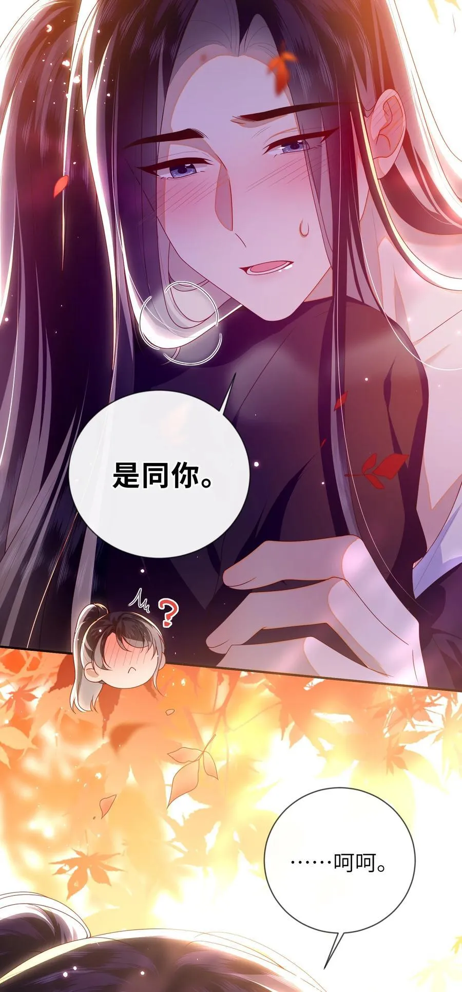 087 你不知道的事 第14页