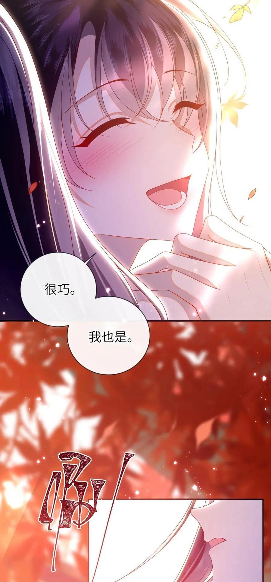 087 你不知道的事 第15页