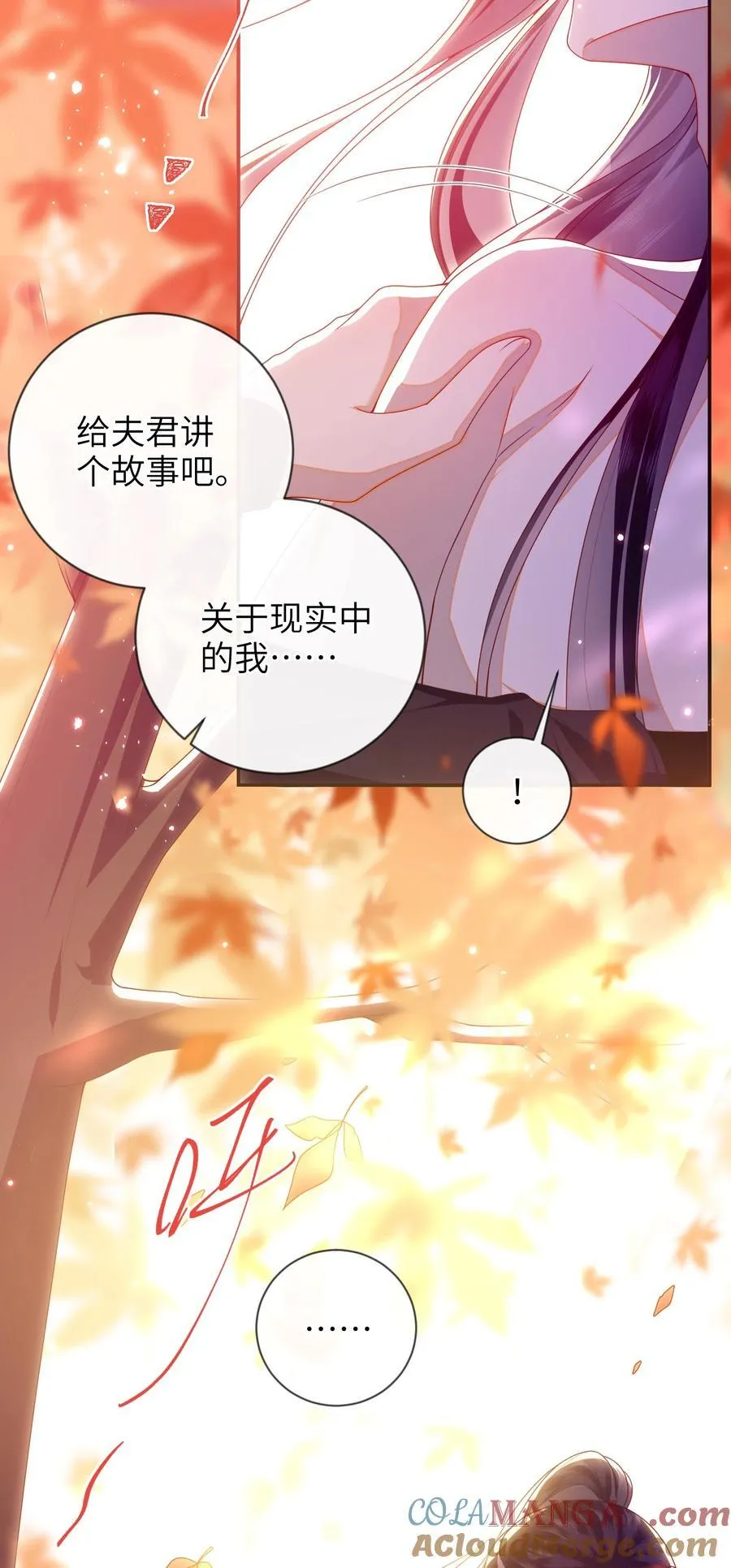 087 你不知道的事 第16页