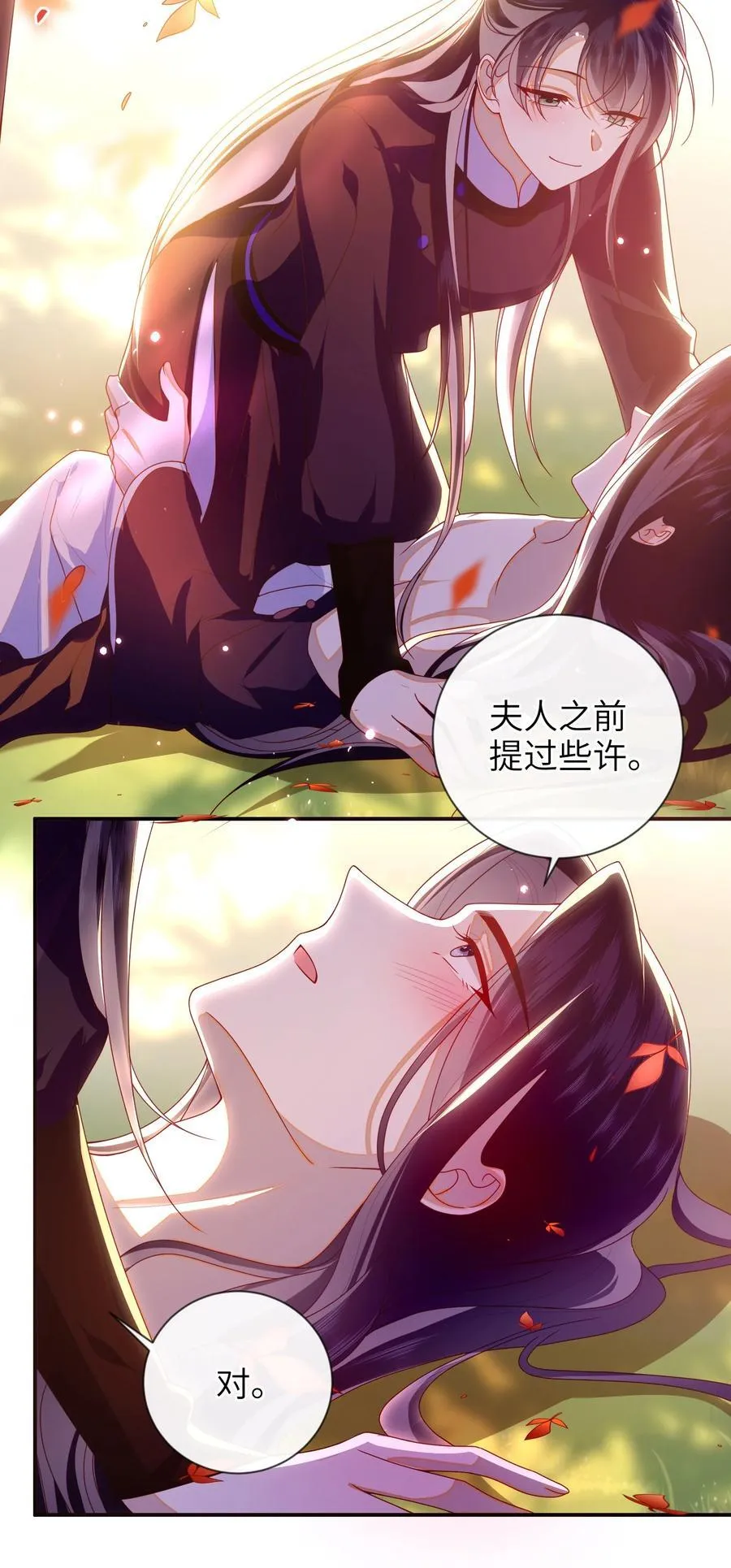 087 你不知道的事 第17页