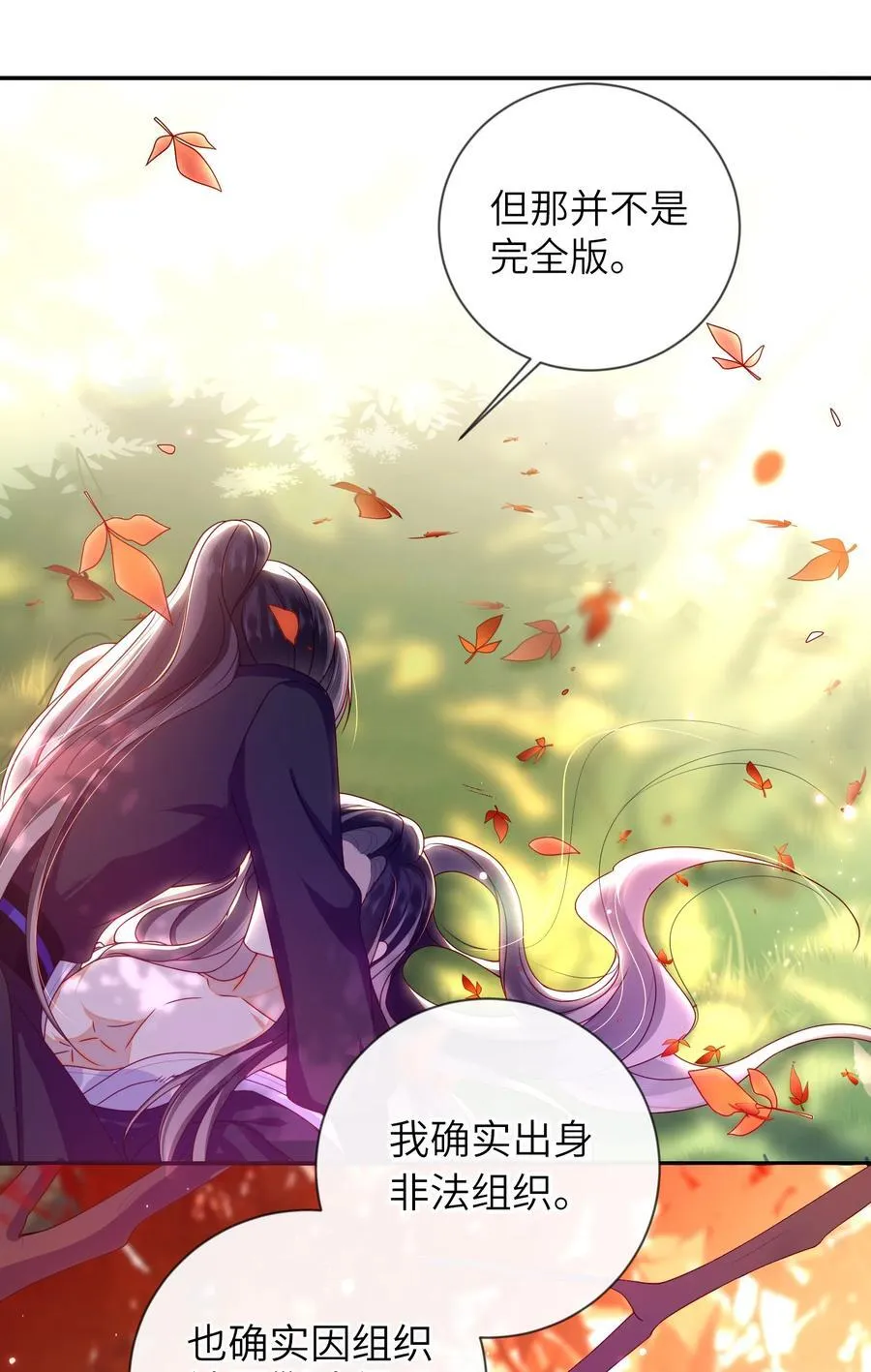 087 你不知道的事 第18页