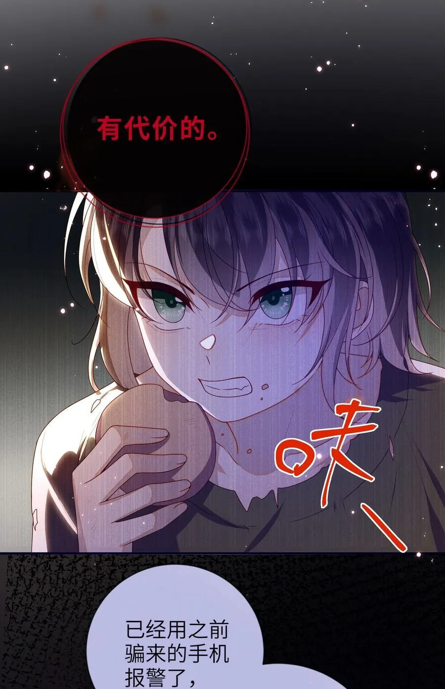 087 你不知道的事 第20页