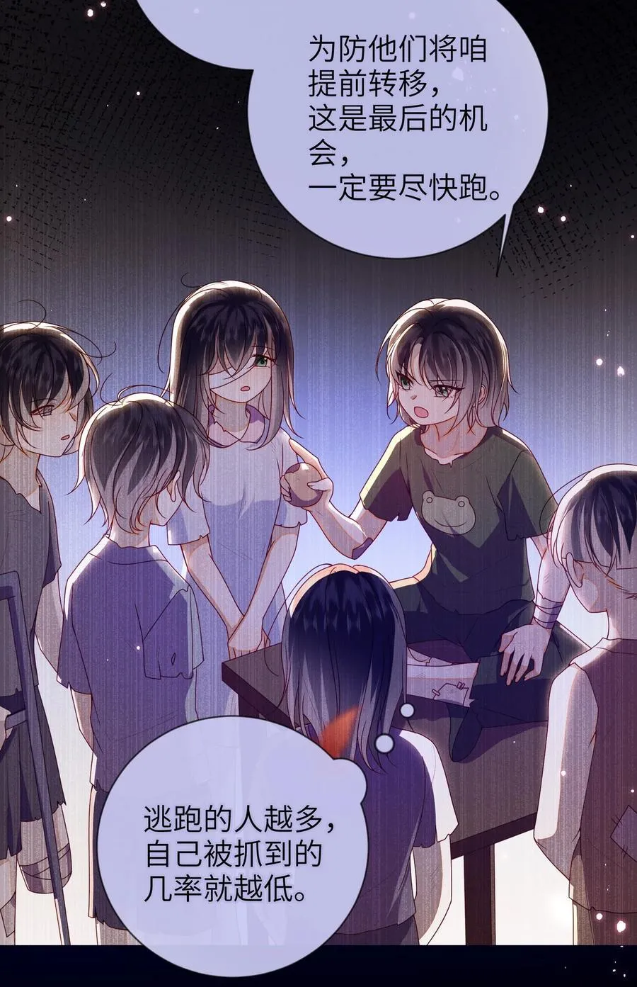 087 你不知道的事 第21页
