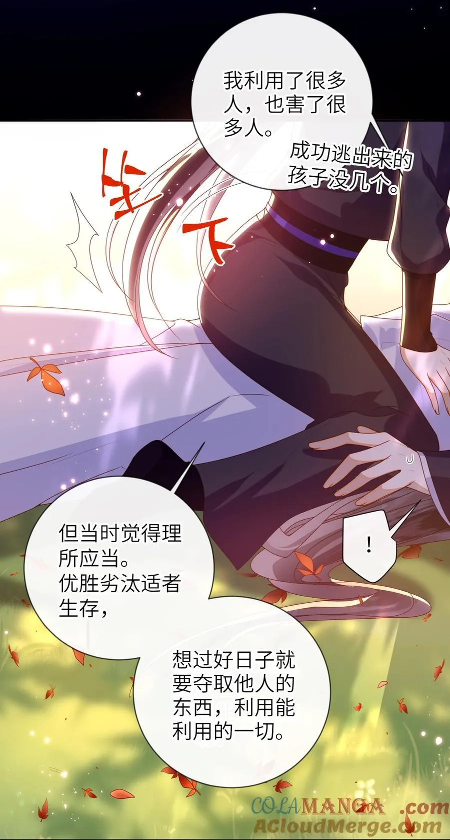 087 你不知道的事 第22页