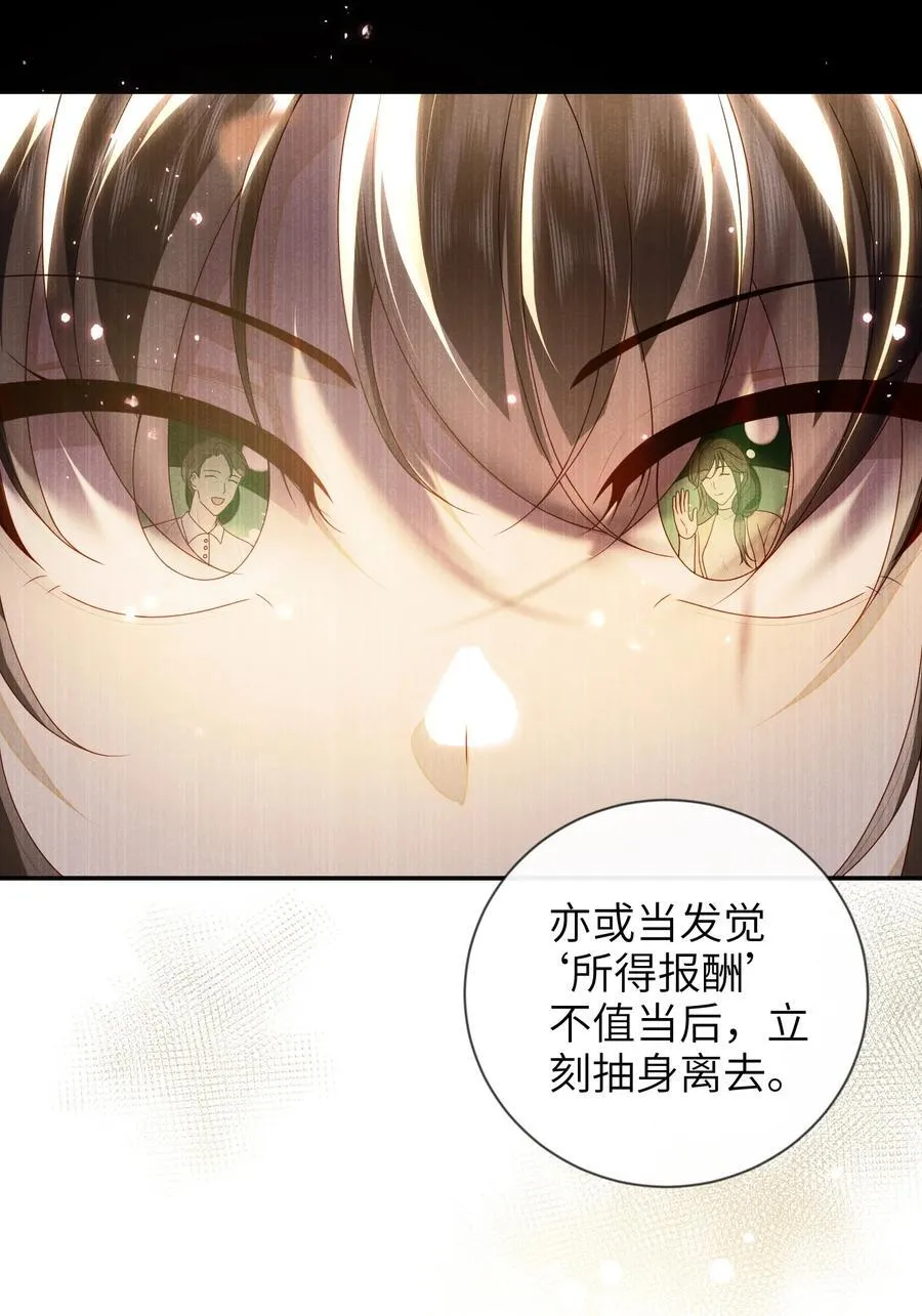 087 你不知道的事 第24页