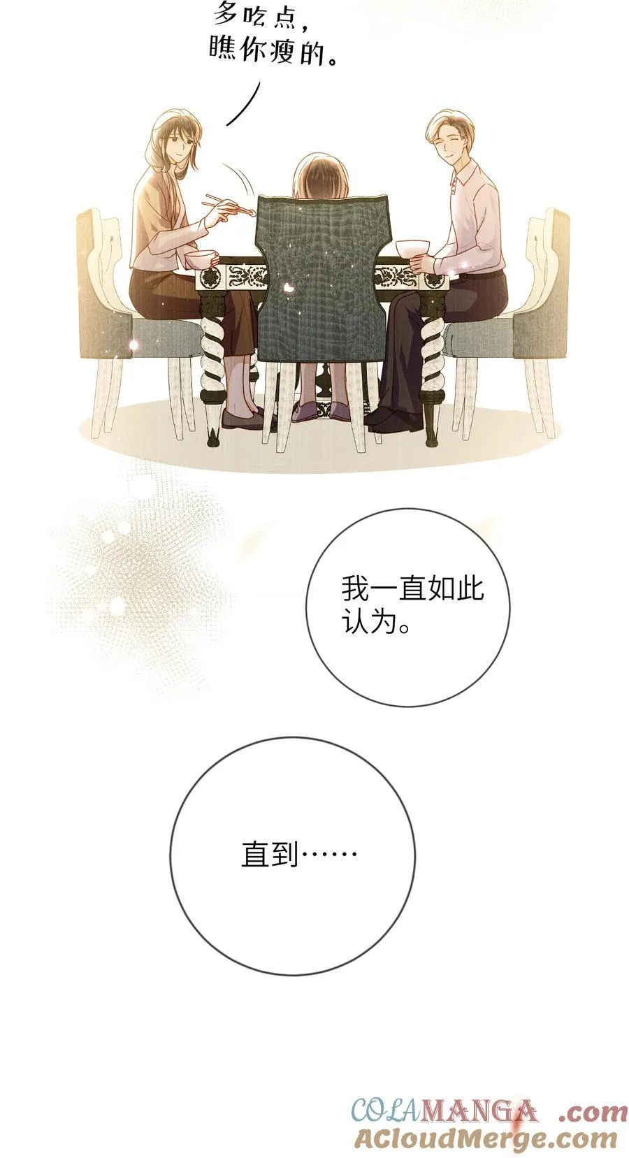 087 你不知道的事 第25页