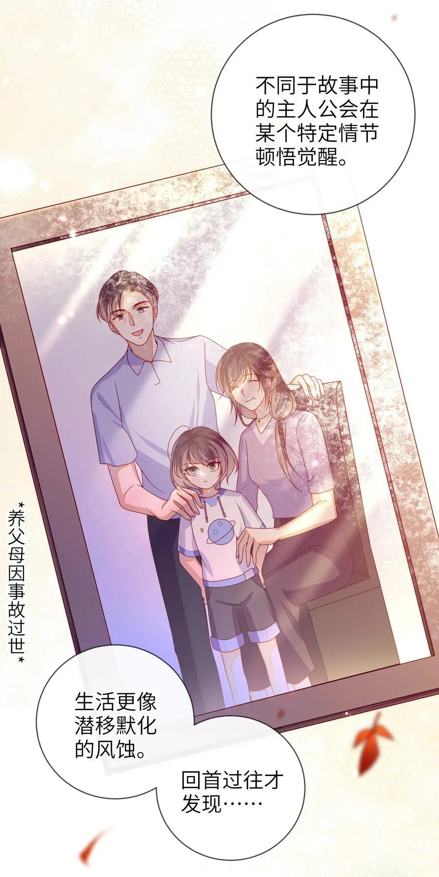 087 你不知道的事 第27页