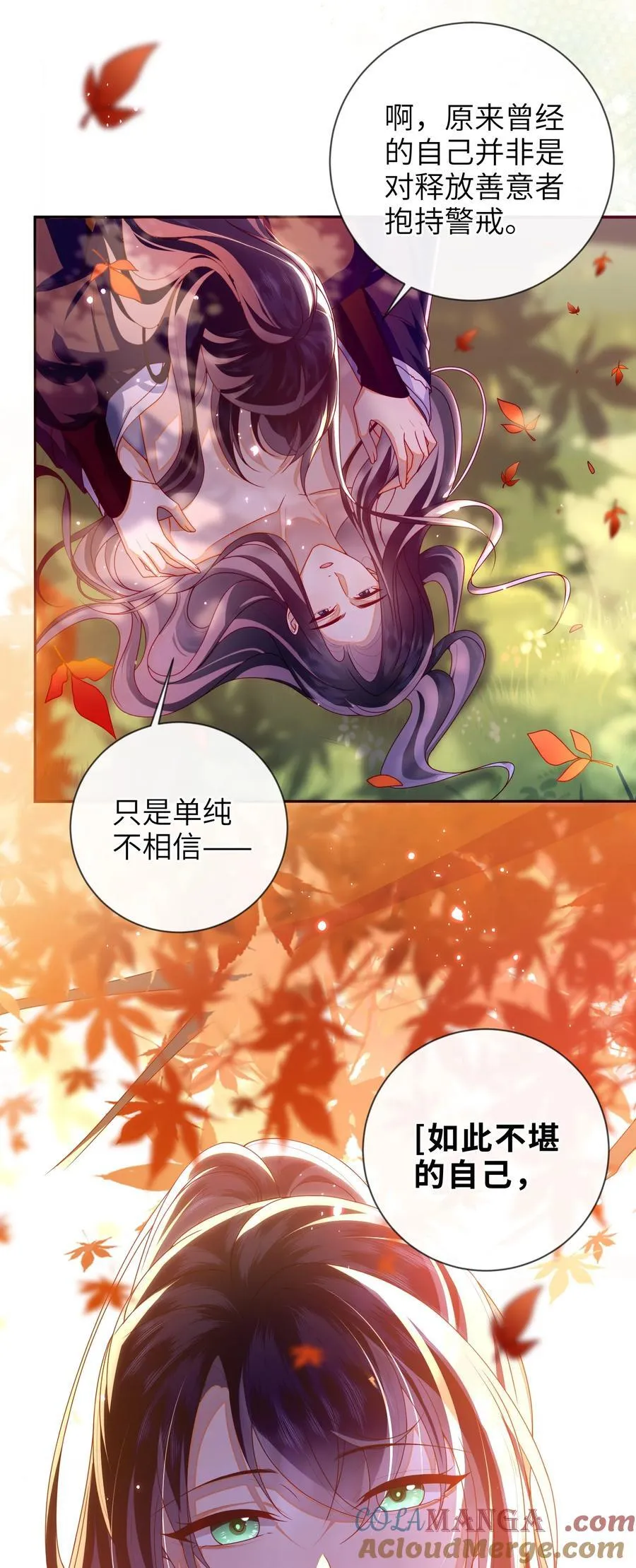 087 你不知道的事 第28页