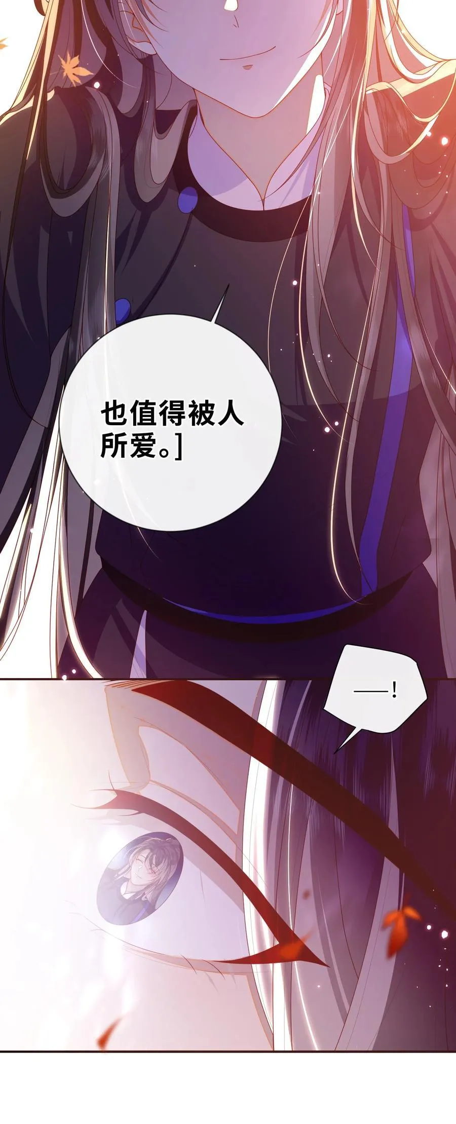 087 你不知道的事 第29页
