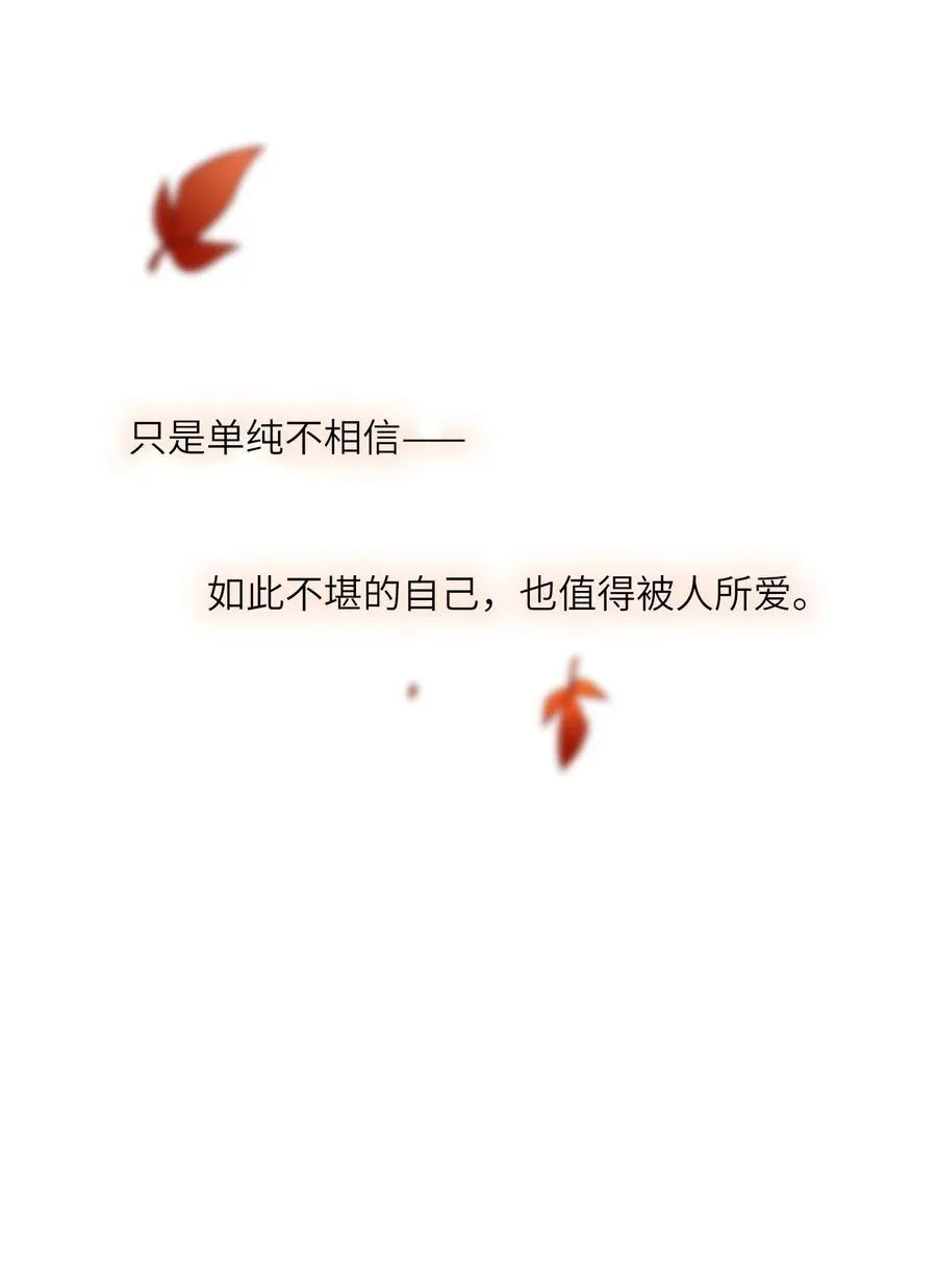 087 你不知道的事 第30页