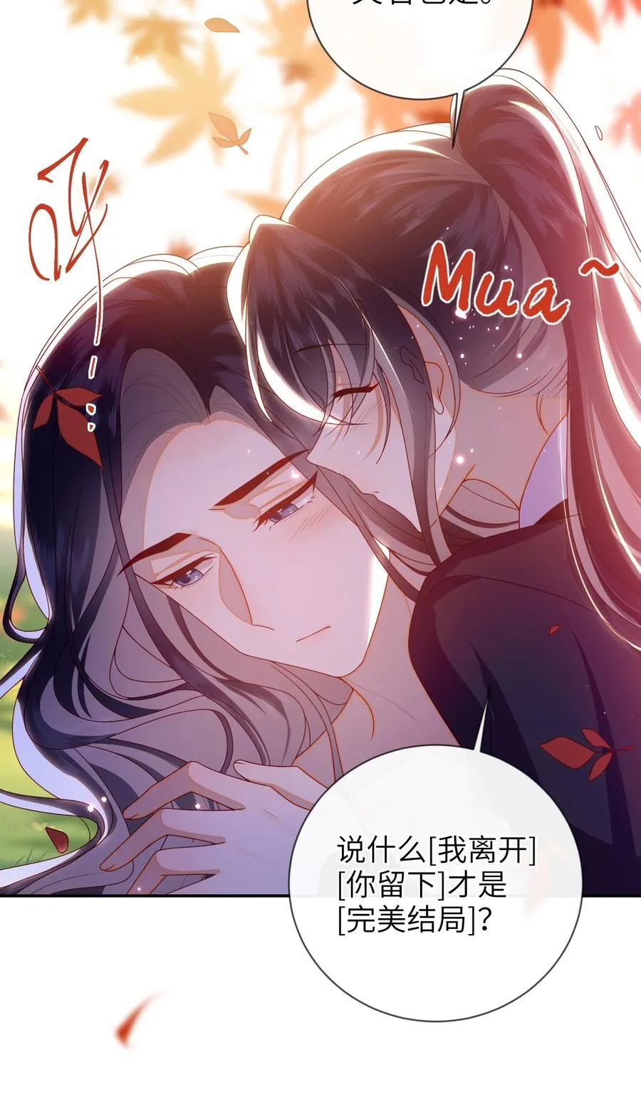 087 你不知道的事 第32页