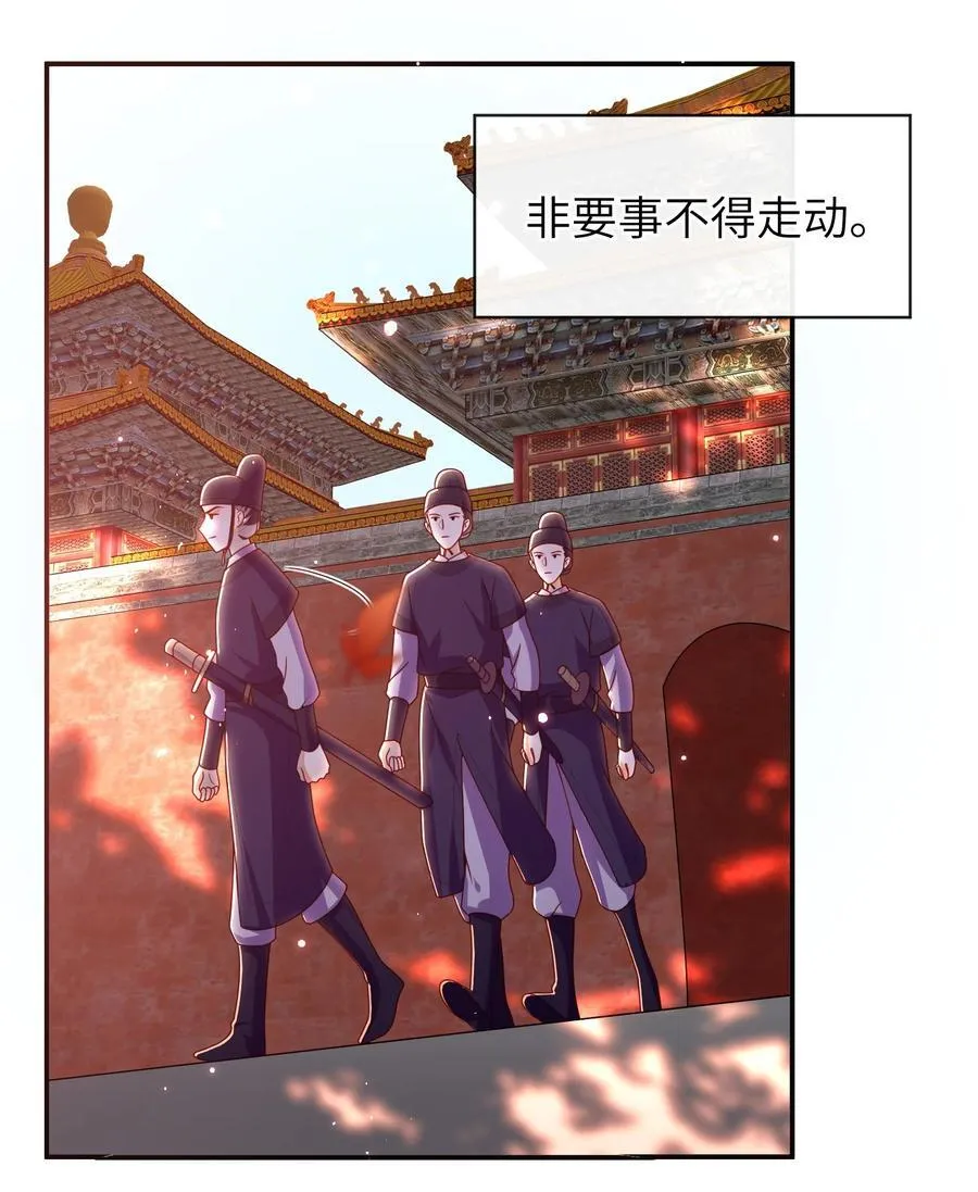 087 你不知道的事 第36页