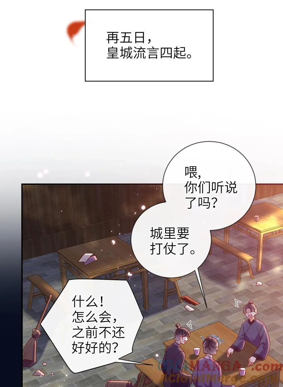 087 你不知道的事 第37页