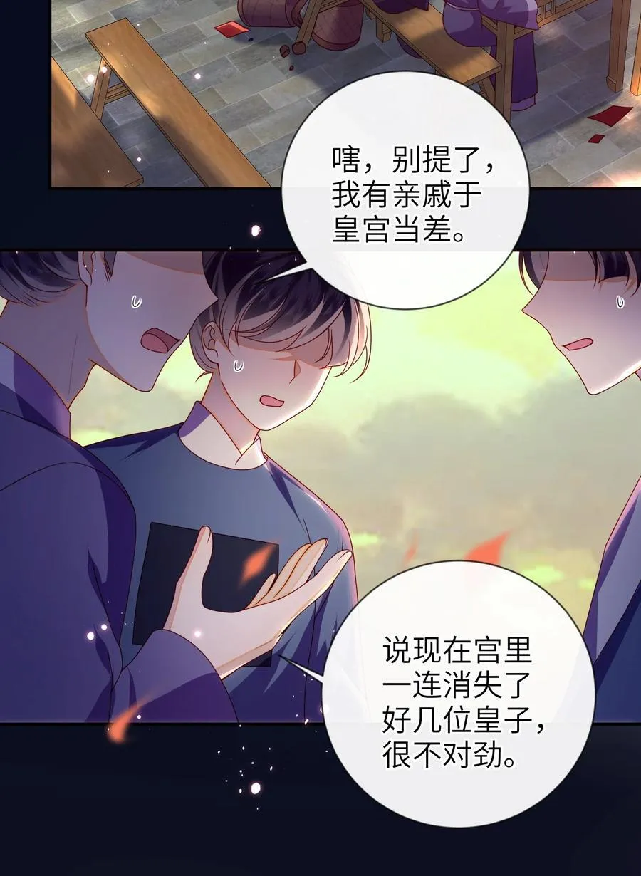 087 你不知道的事 第38页