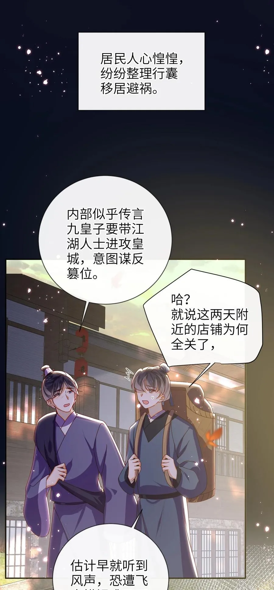 087 你不知道的事 第39页