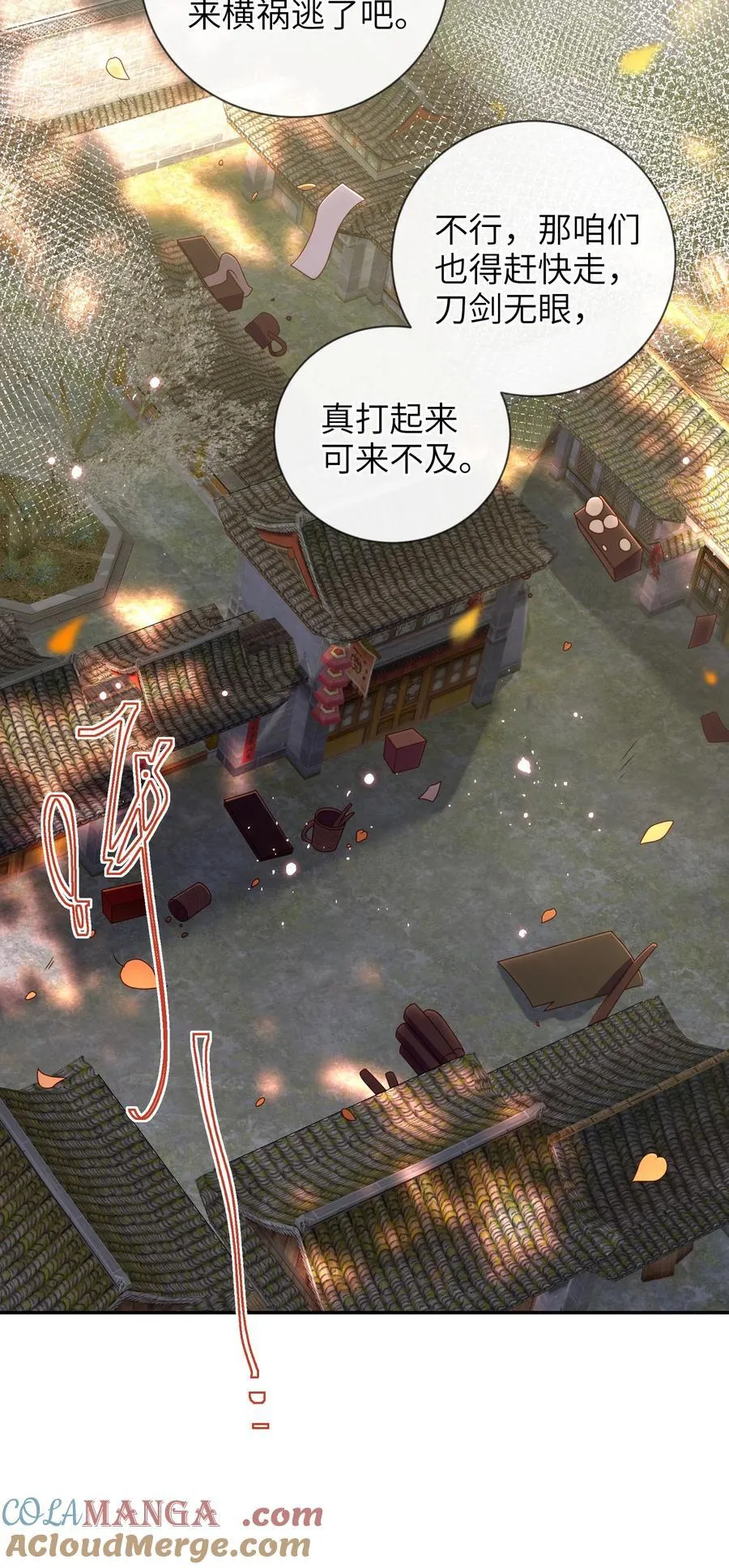 087 你不知道的事 第40页