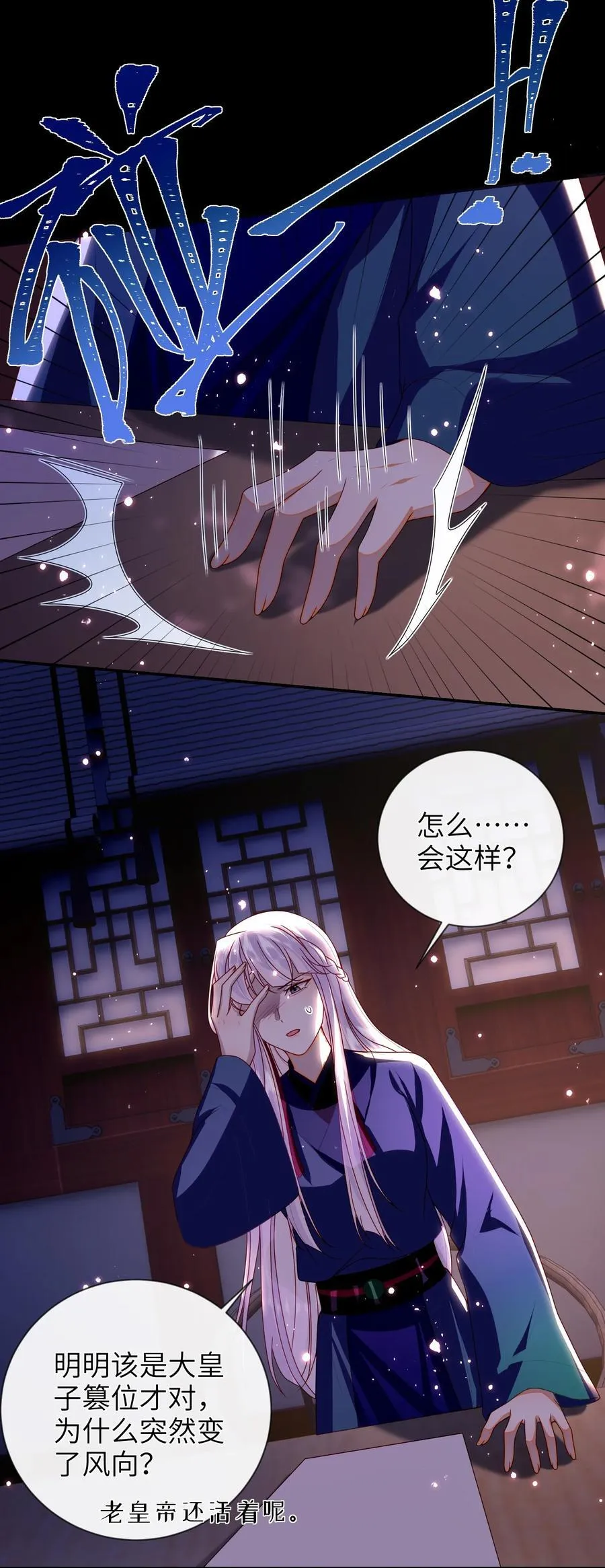 087 你不知道的事 第42页