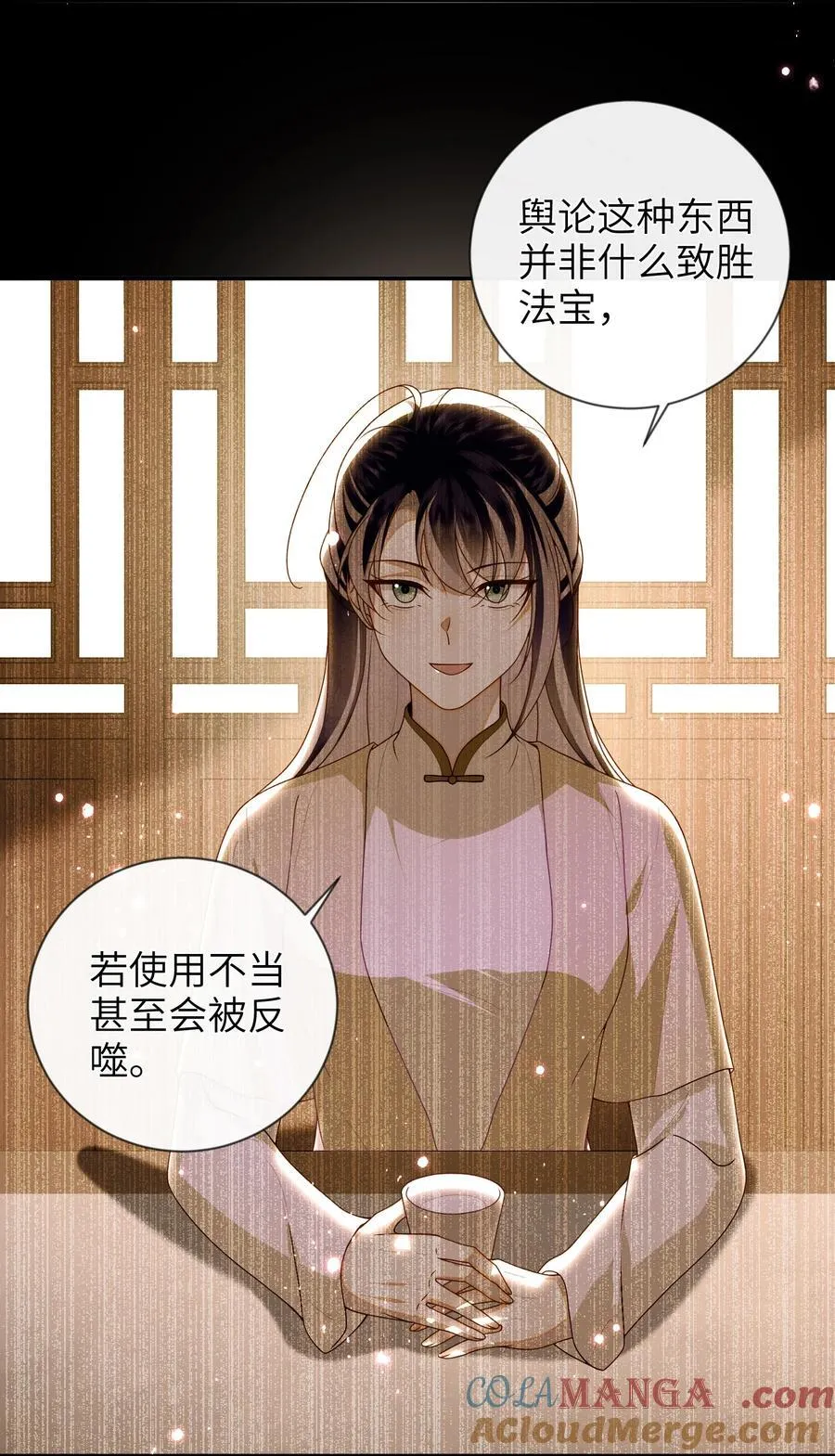 087 你不知道的事 第43页