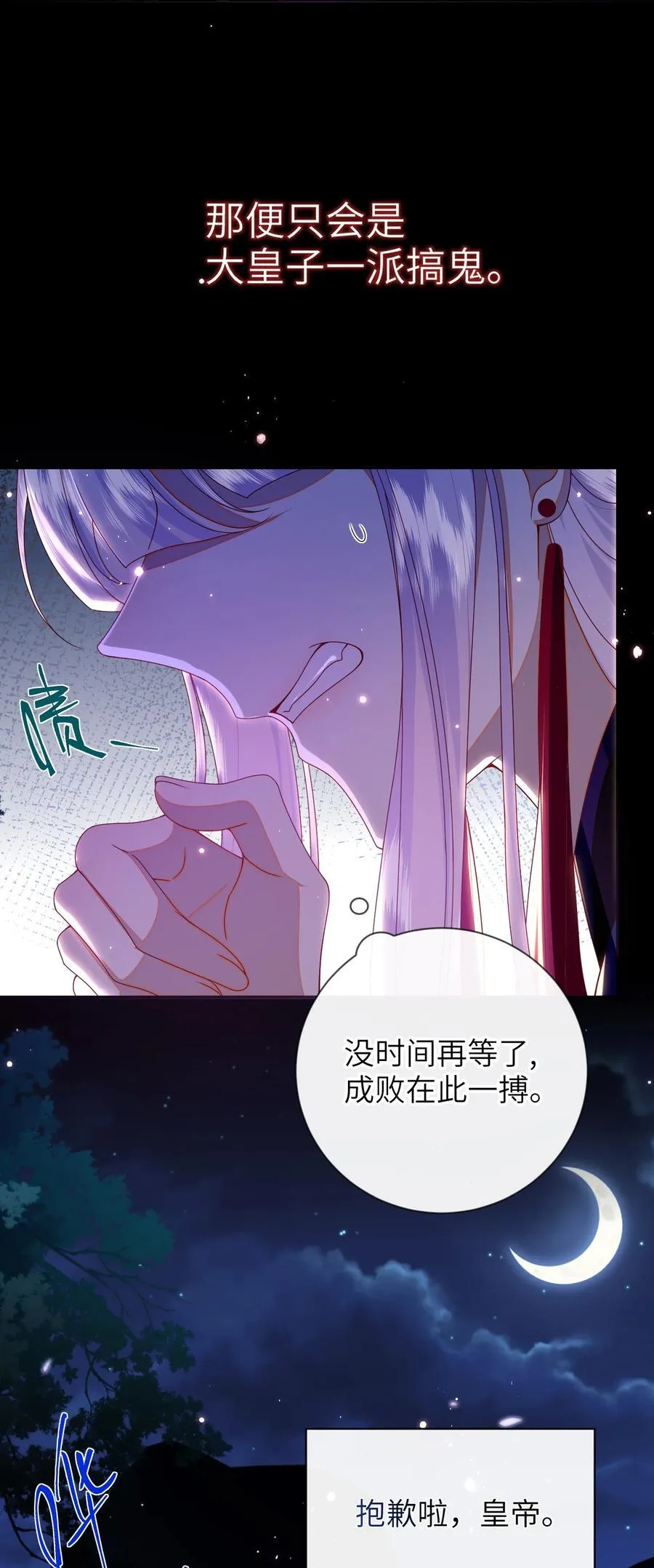 087 你不知道的事 第45页