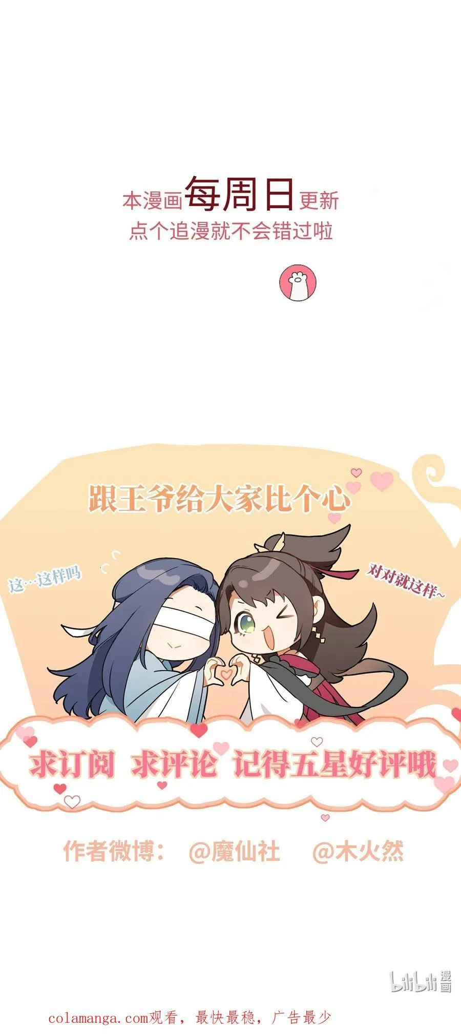 087 你不知道的事 第47页