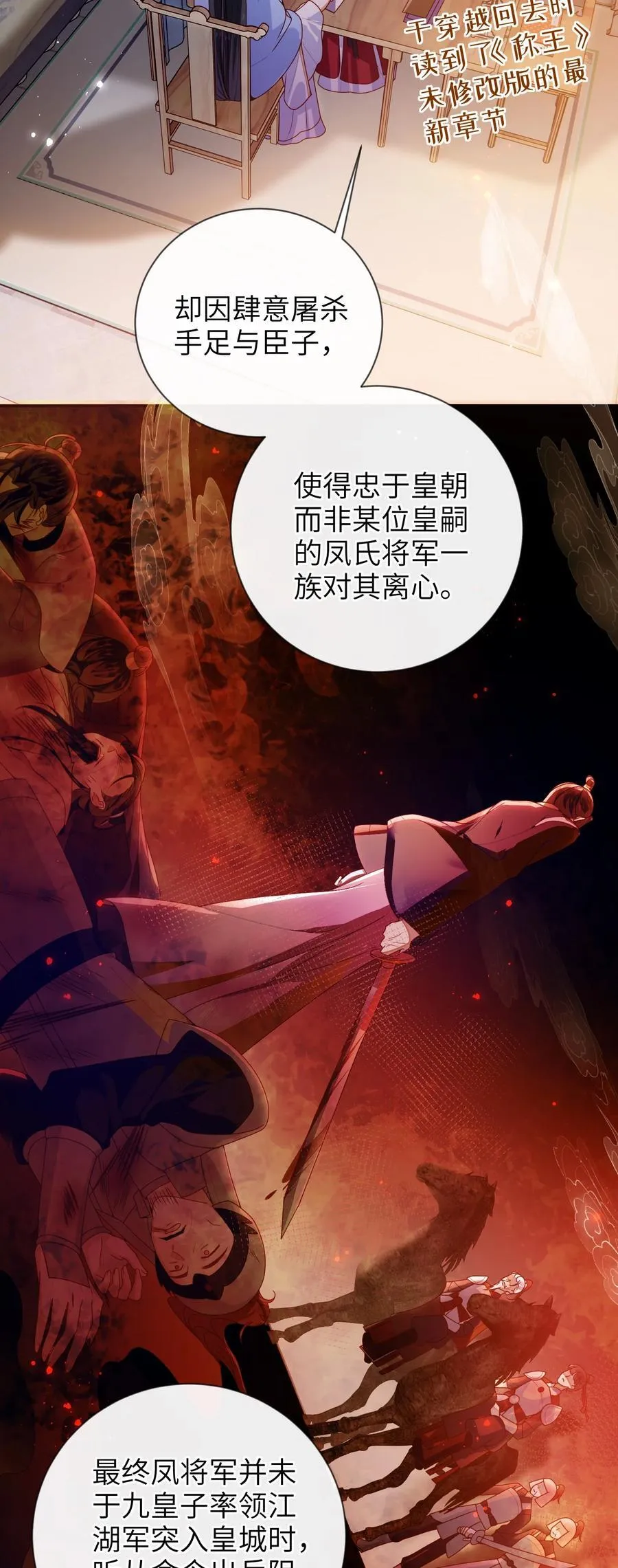 088 口是心非 第6页
