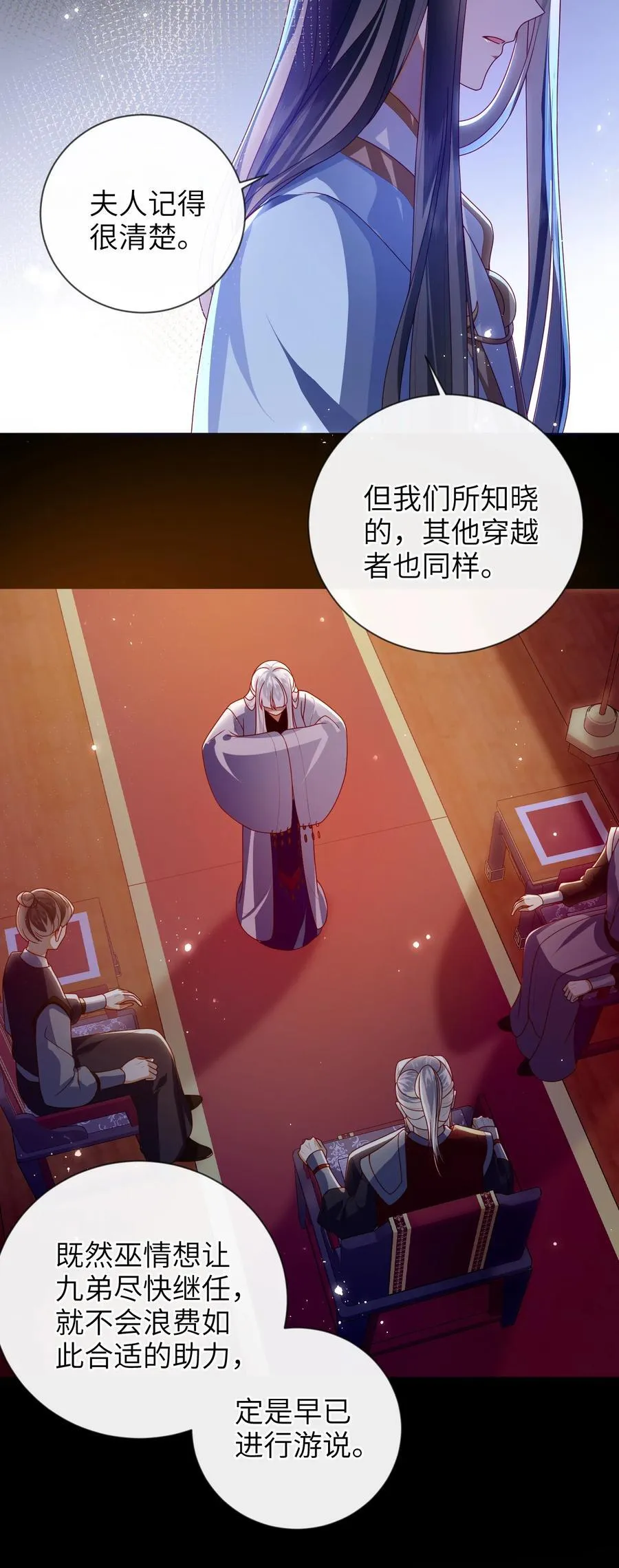088 口是心非 第8页