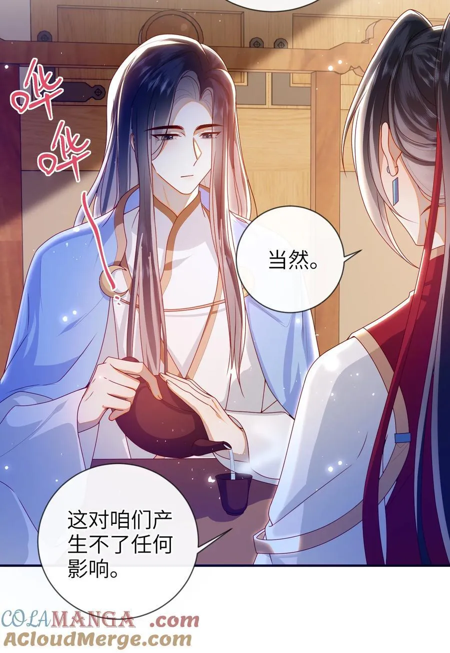 088 口是心非 第10页