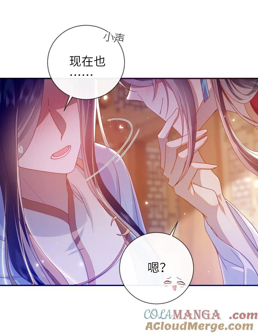 088 口是心非 第19页