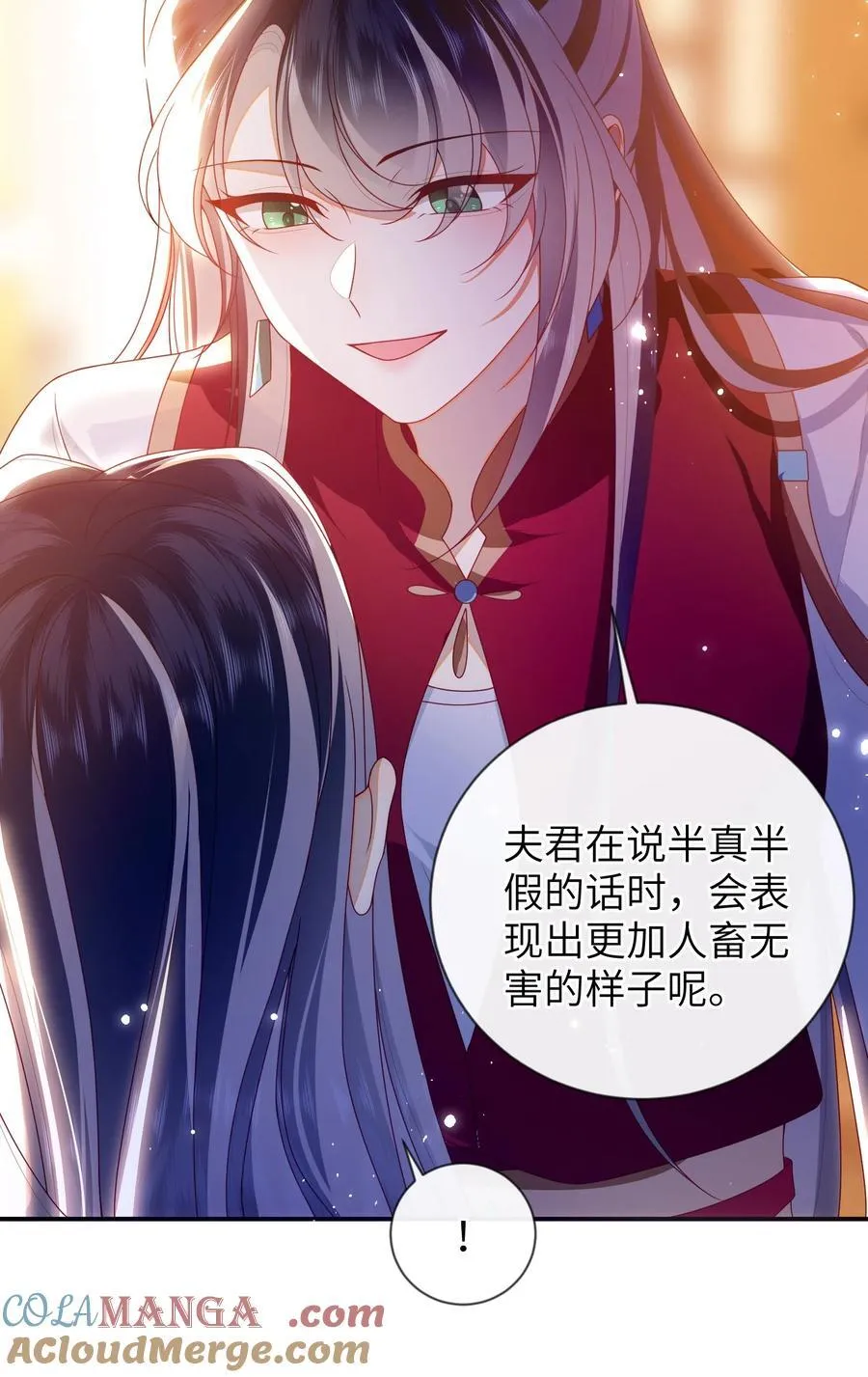 088 口是心非 第25页