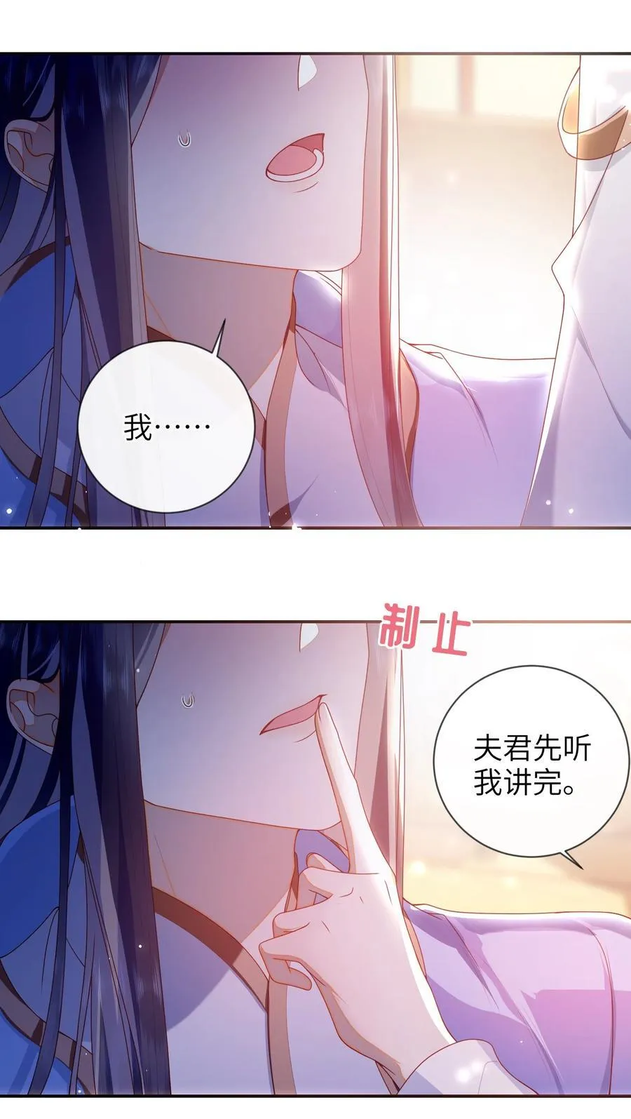 088 口是心非 第26页