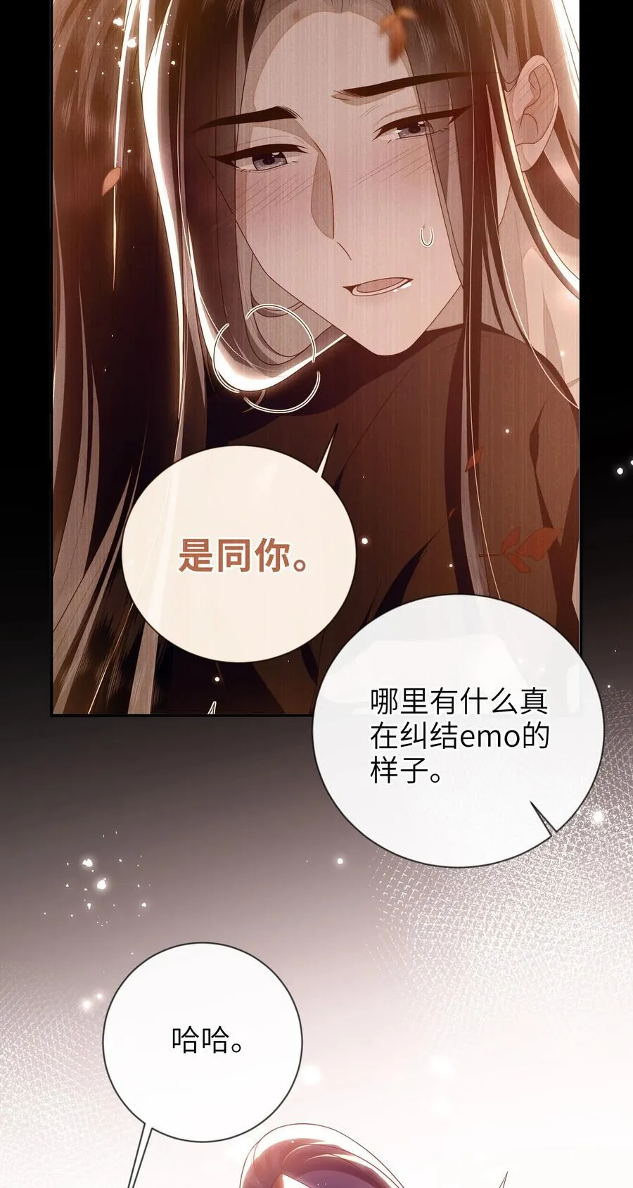 088 口是心非 第41页