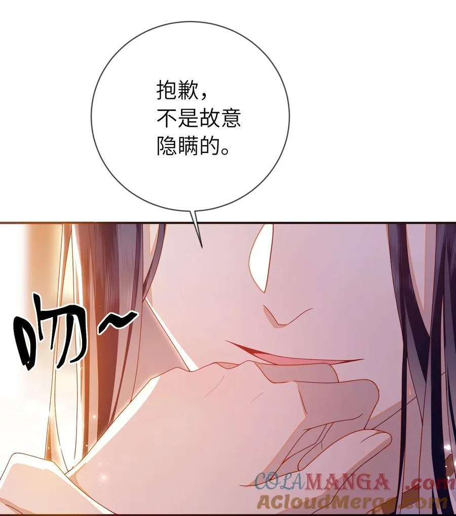 088 口是心非 第43页