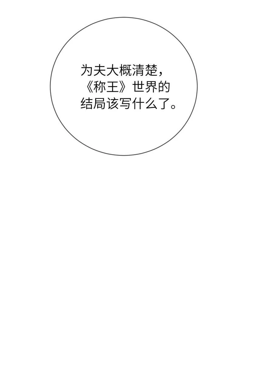 088 口是心非 第45页
