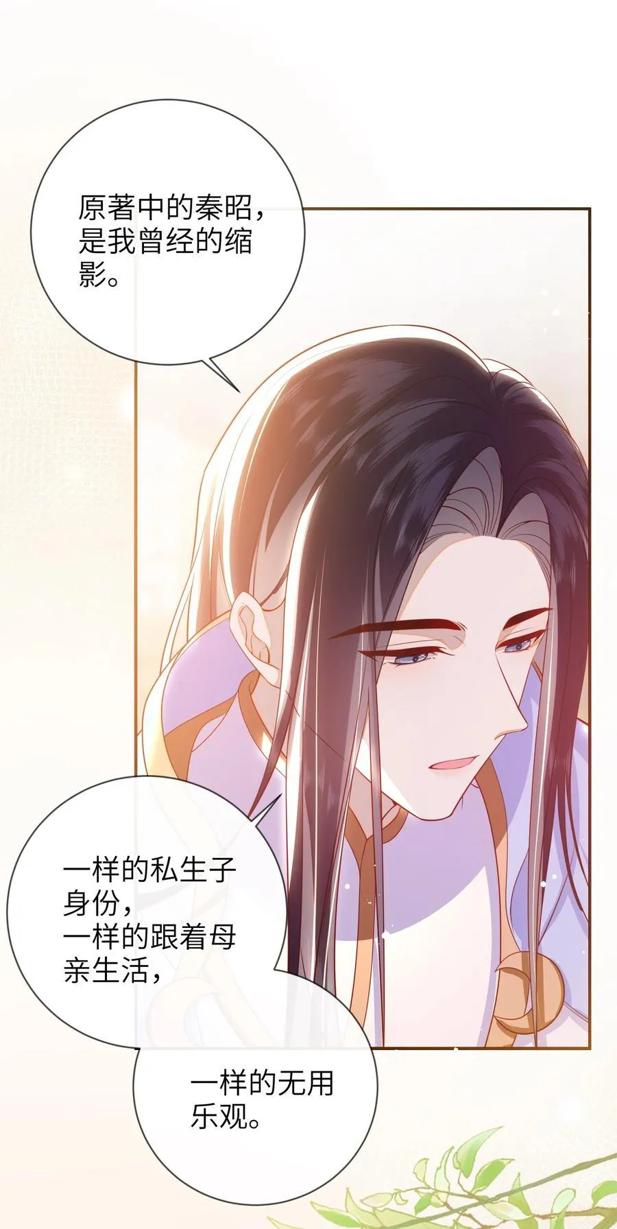 089 为自己活一次 第3页