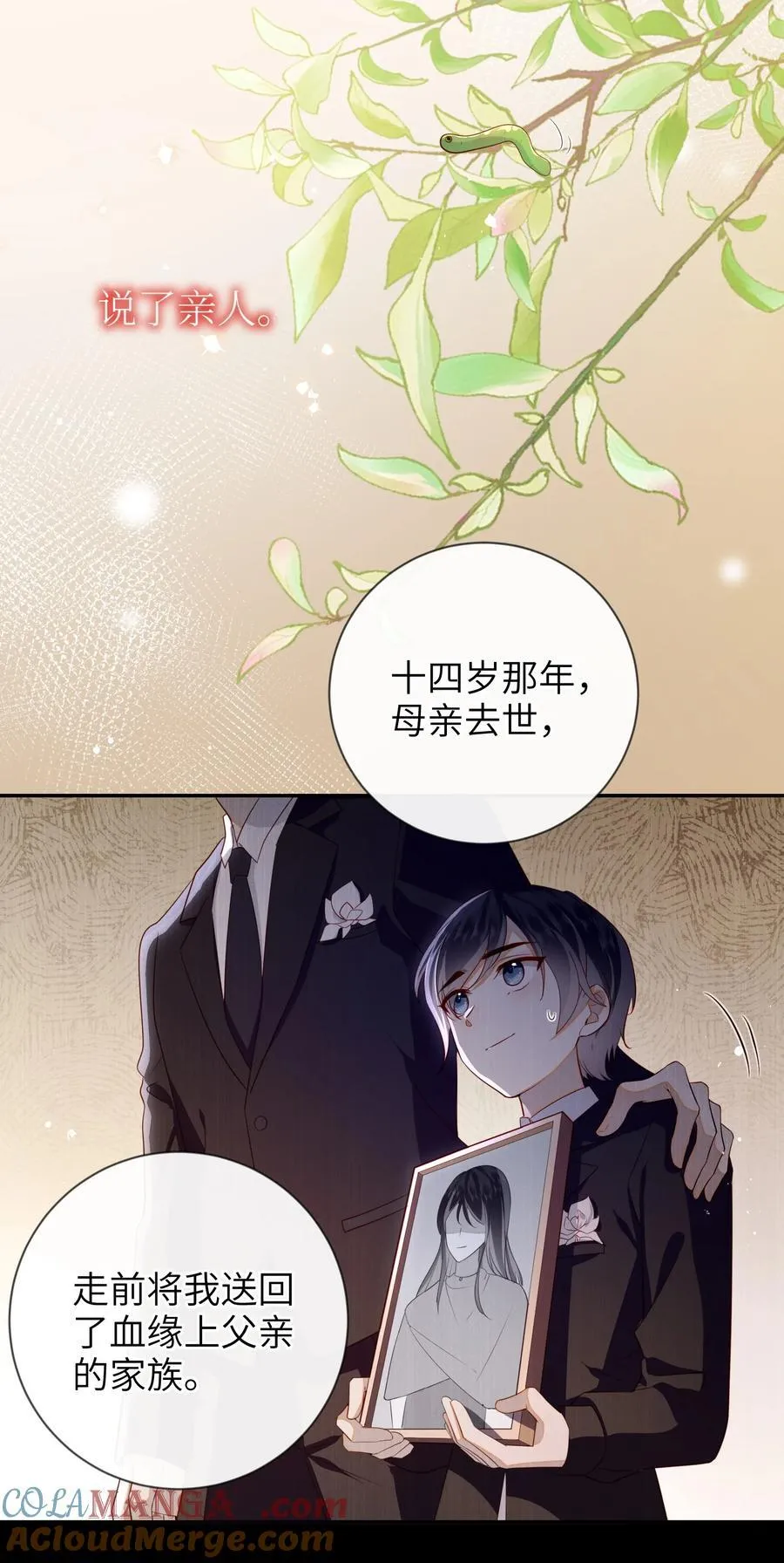 089 为自己活一次 第4页