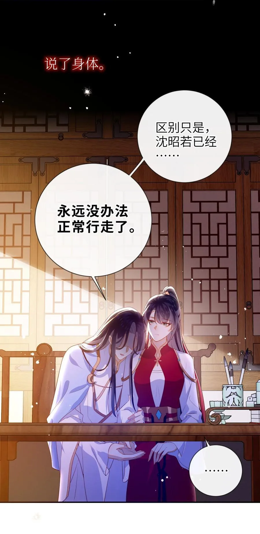 089 为自己活一次 第6页