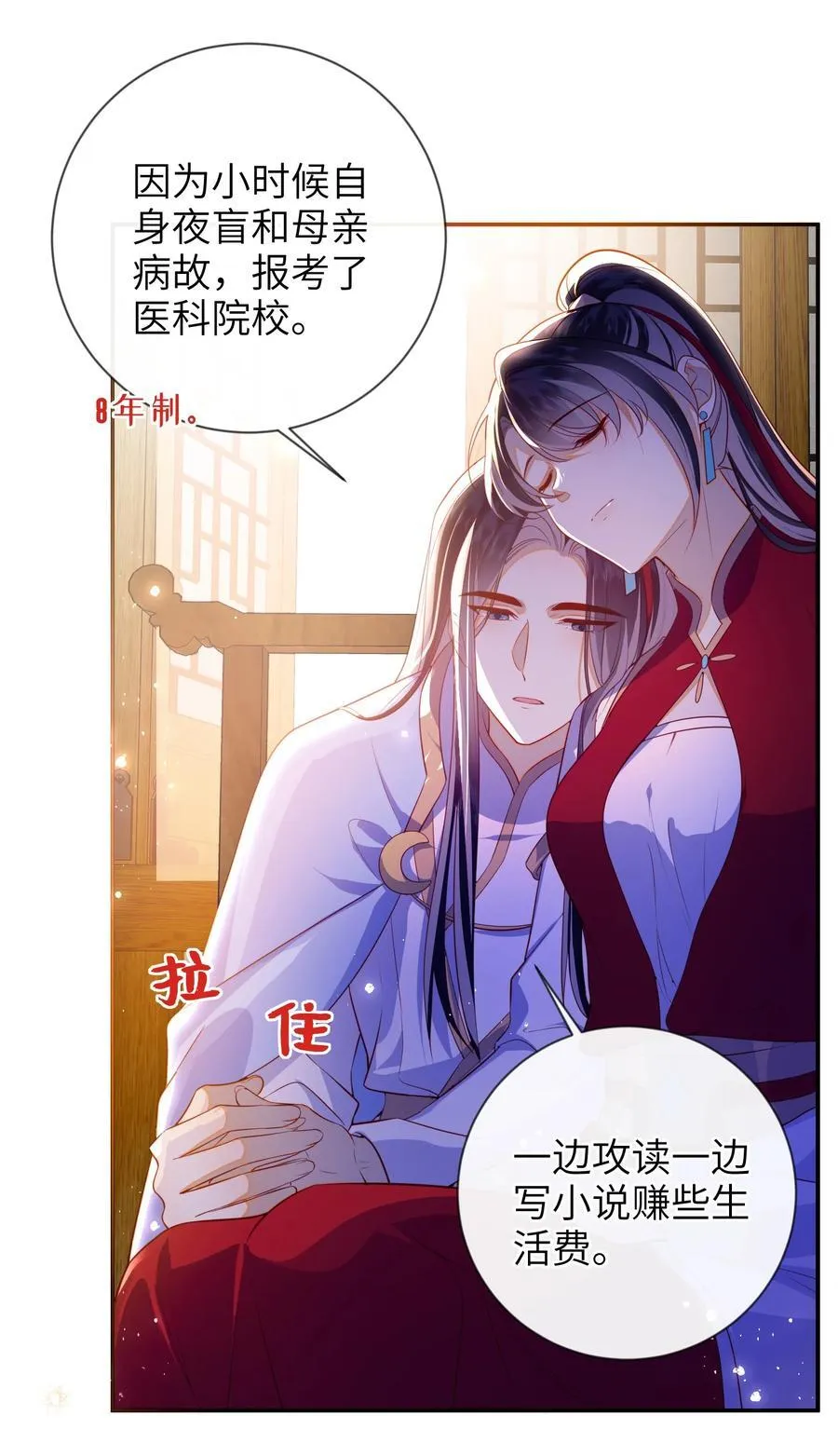 089 为自己活一次 第8页