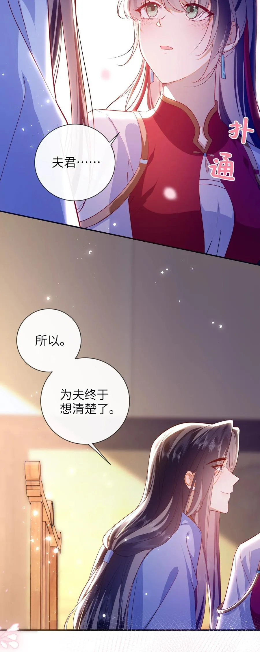 089 为自己活一次 第18页