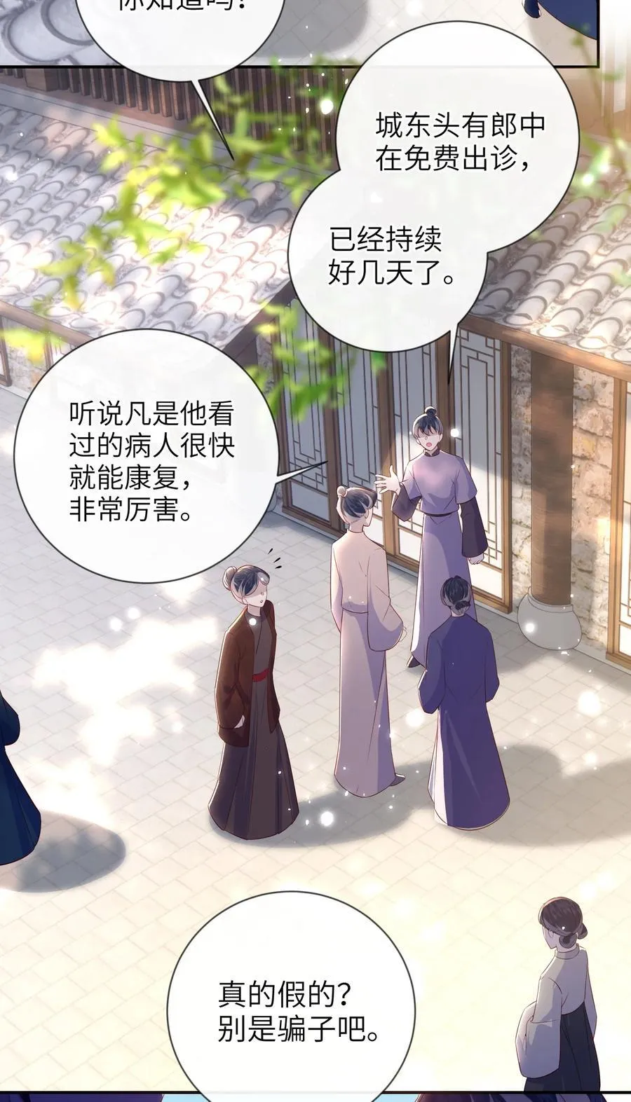 089 为自己活一次 第24页