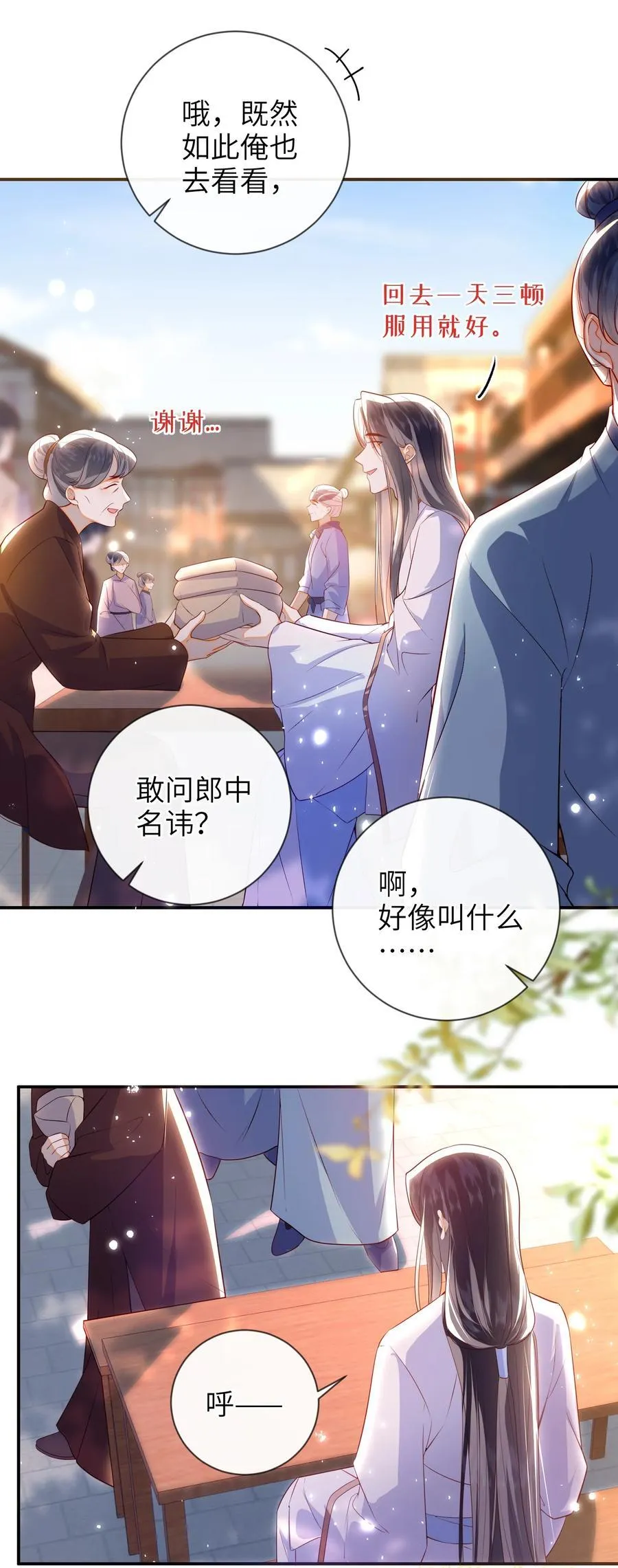 089 为自己活一次 第26页