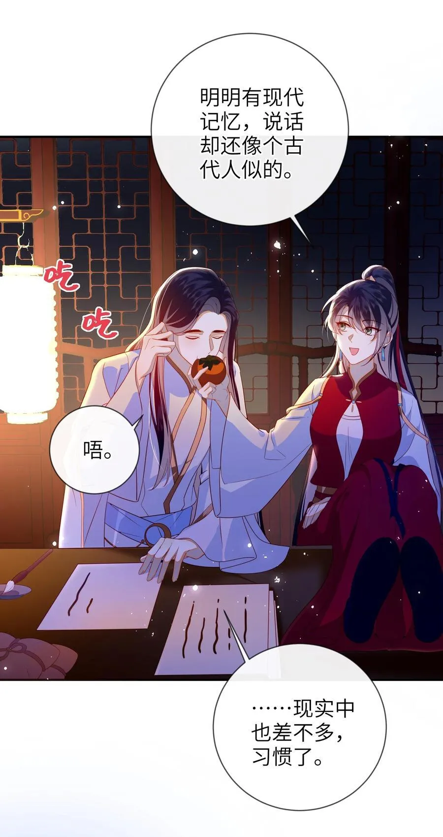 089 为自己活一次 第33页