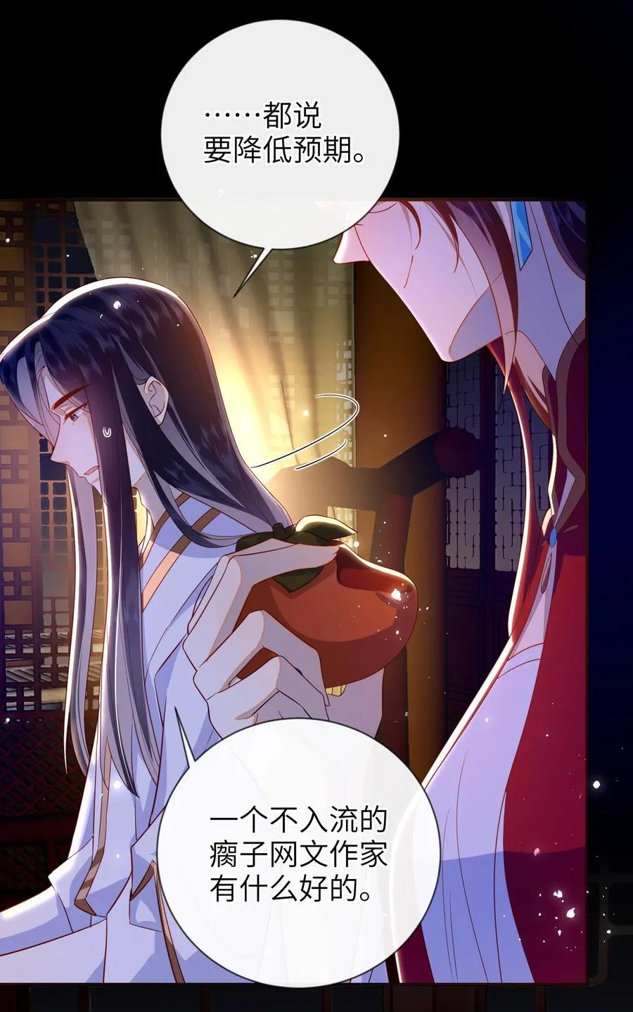 089 为自己活一次 第35页