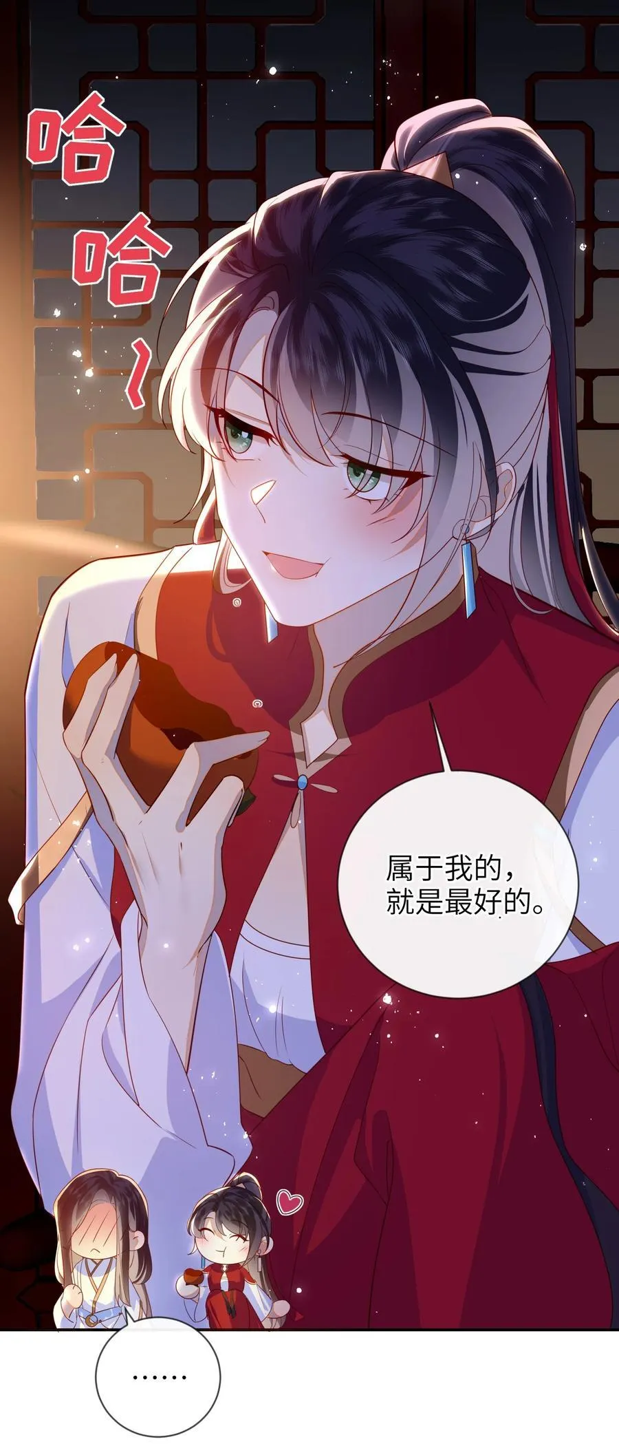 089 为自己活一次 第36页