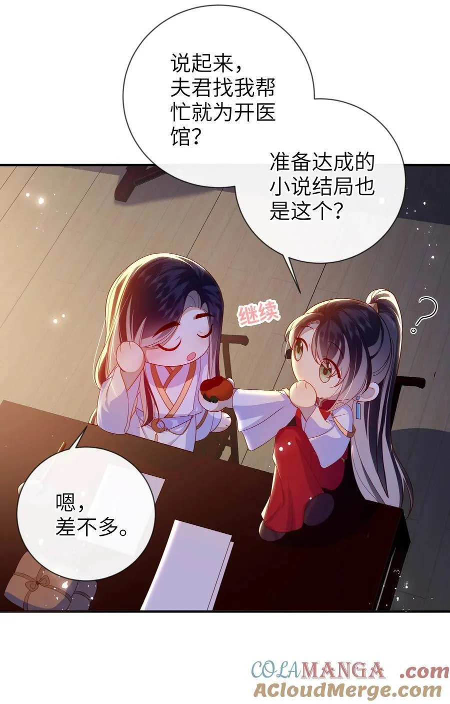 089 为自己活一次 第37页