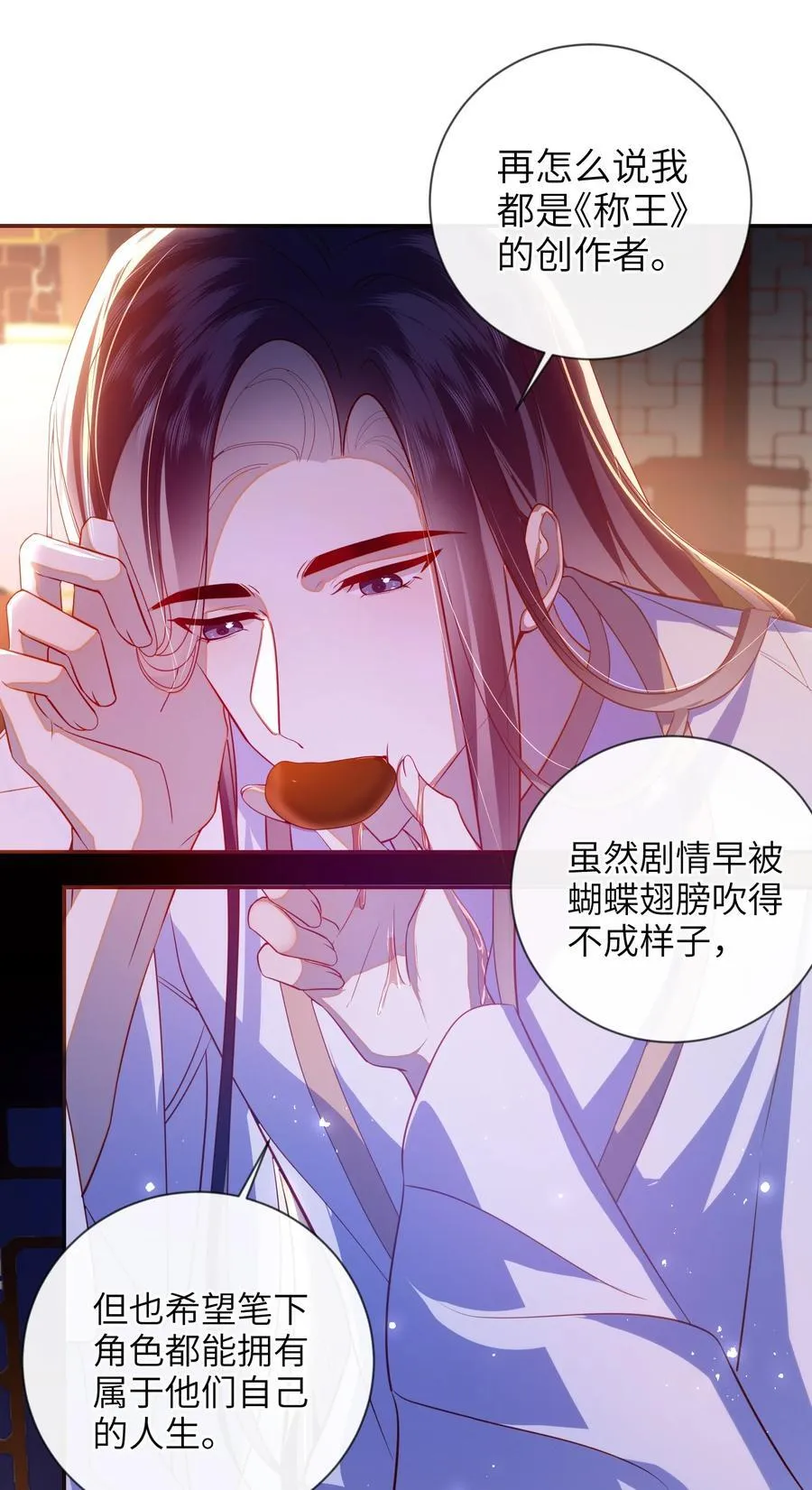 089 为自己活一次 第38页