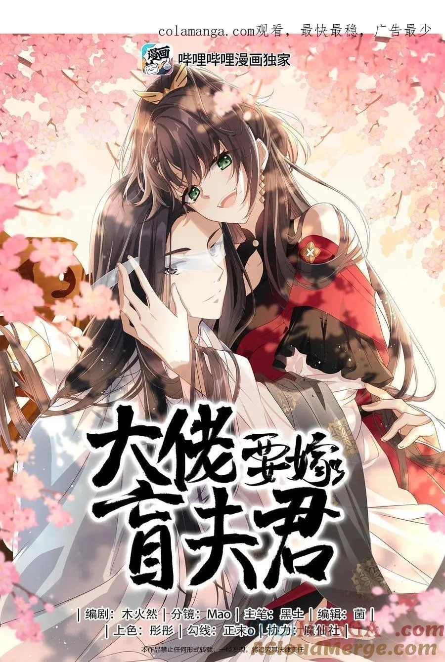 090 为皇后分忧 第1页
